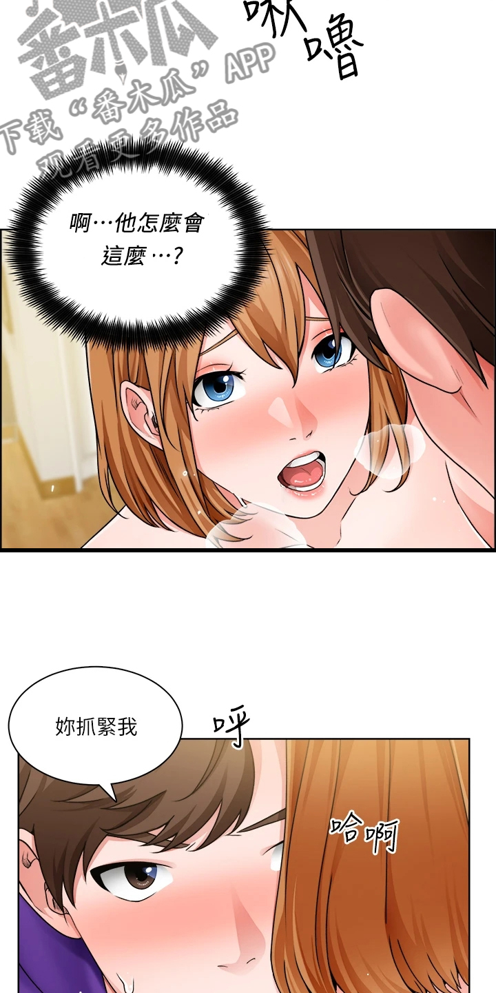 第19章：满意吗13