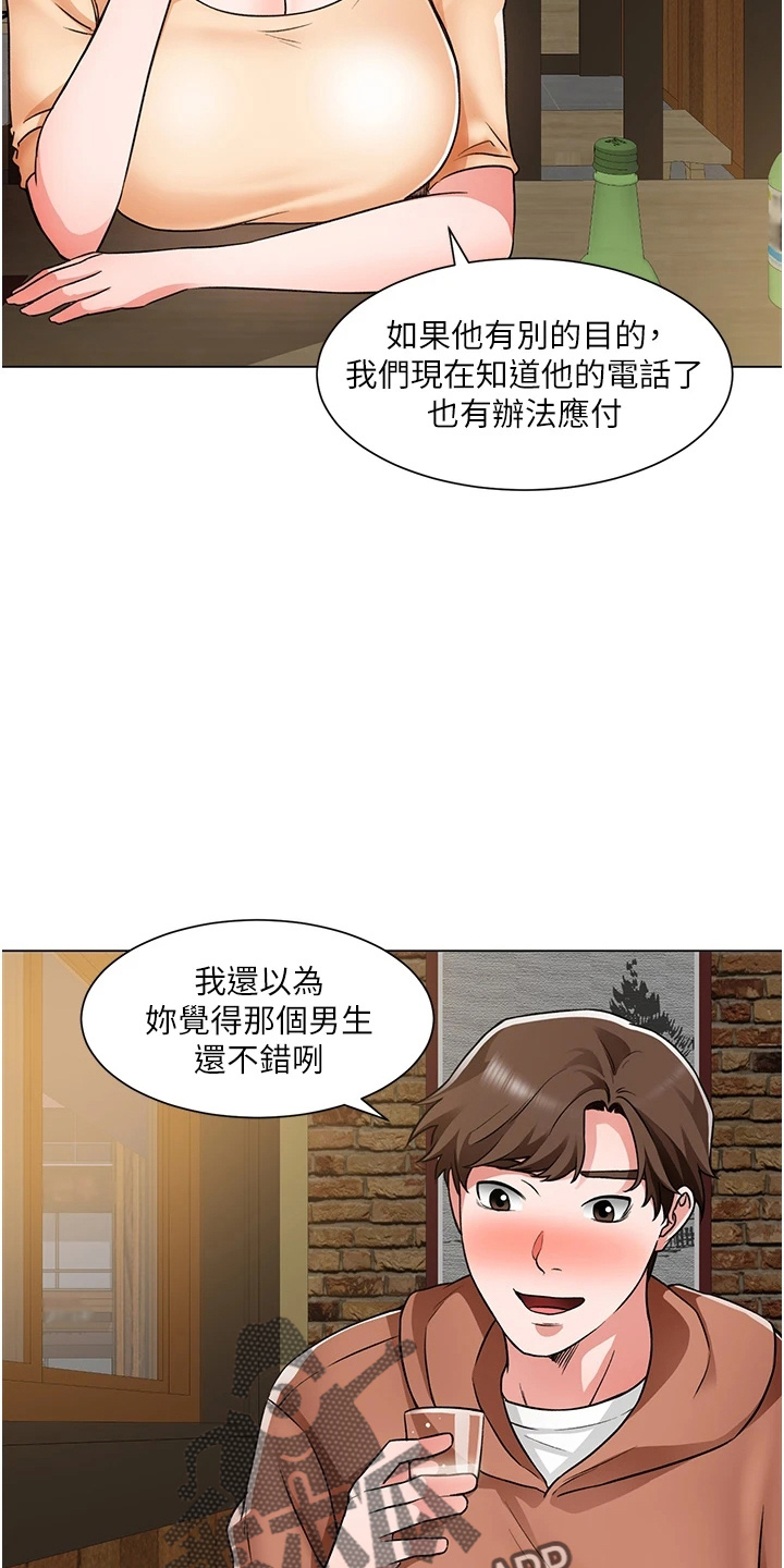 第74章：我喜欢你4