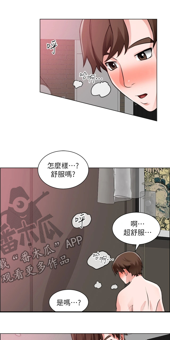 第53章：还是入套18
