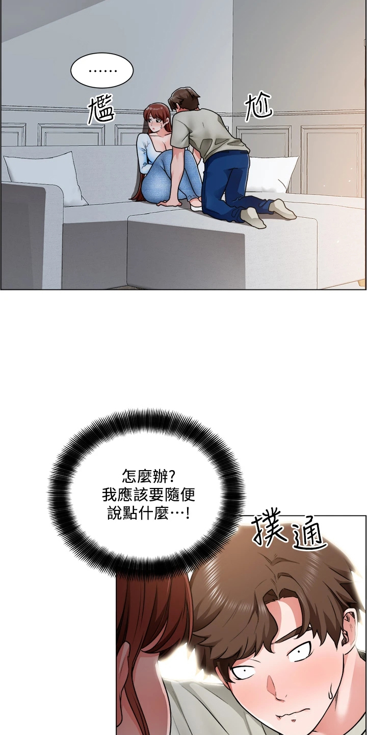 第24章：她怎么回事3