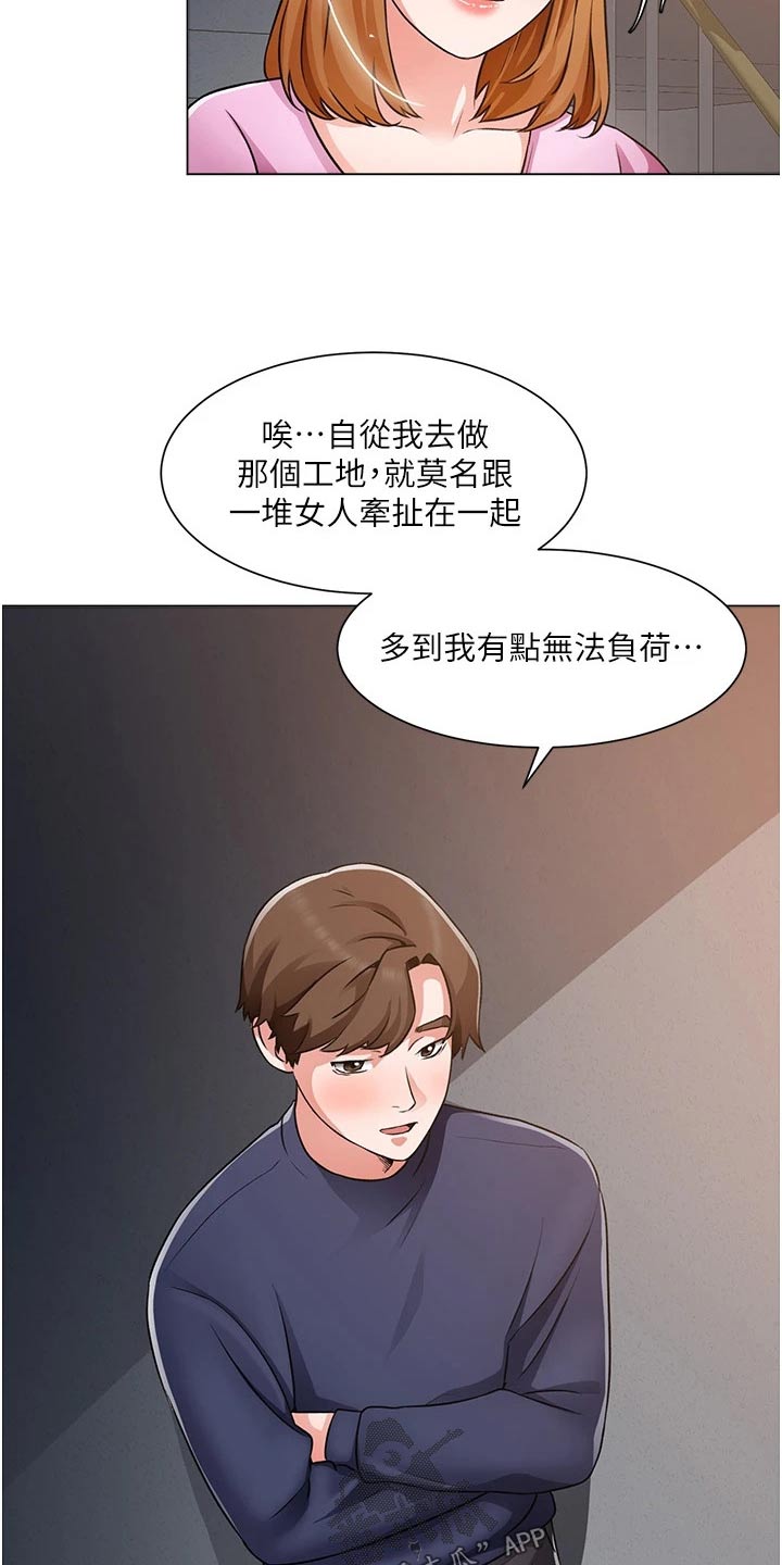 第77章：有话要说4