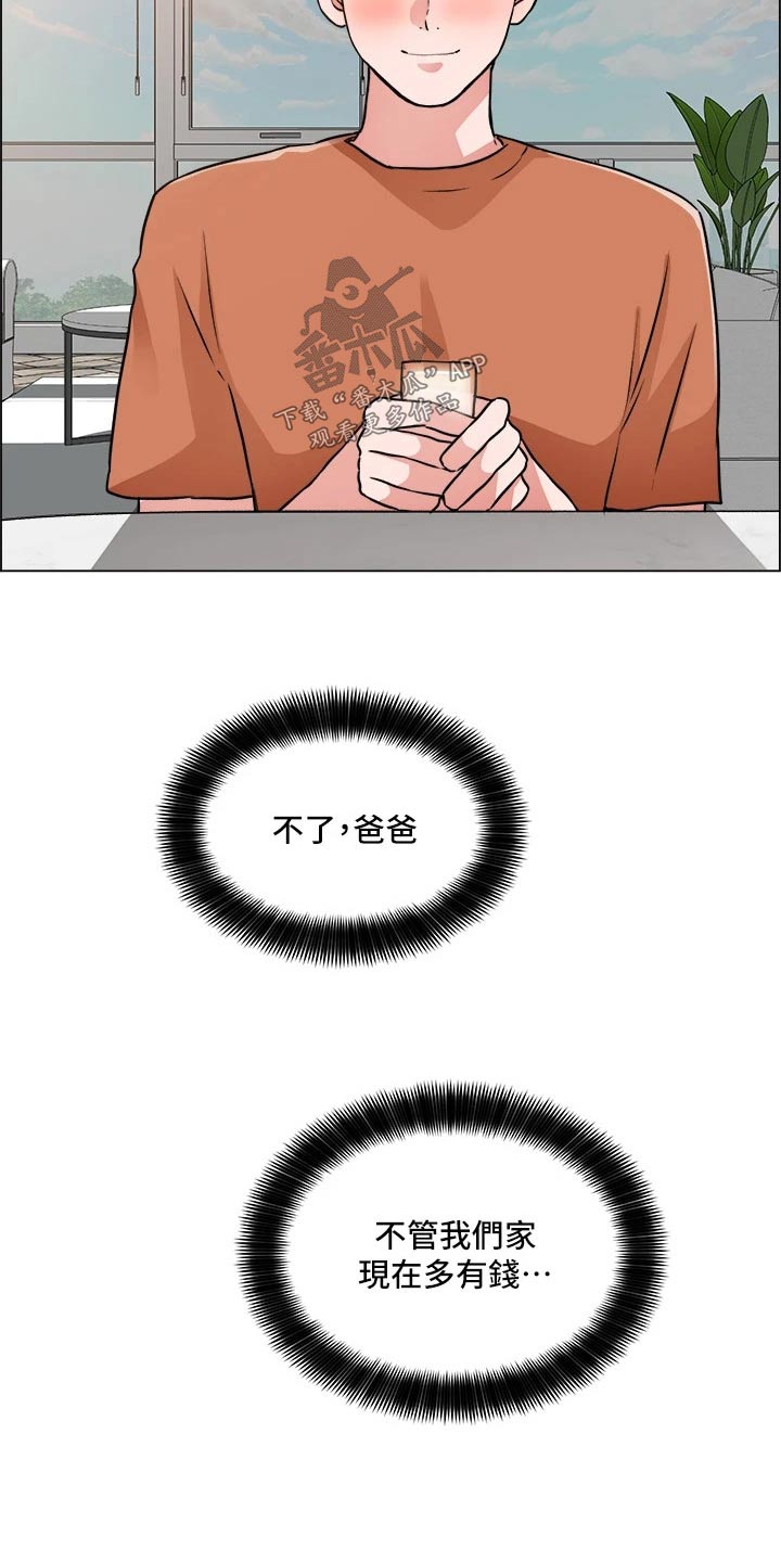 第82章：回来了【完结】19