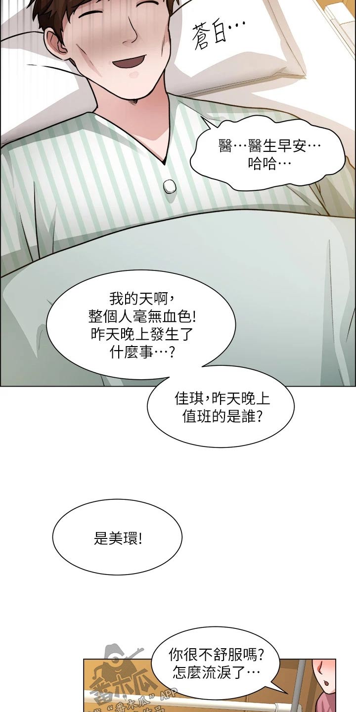 第81章：开始交往2