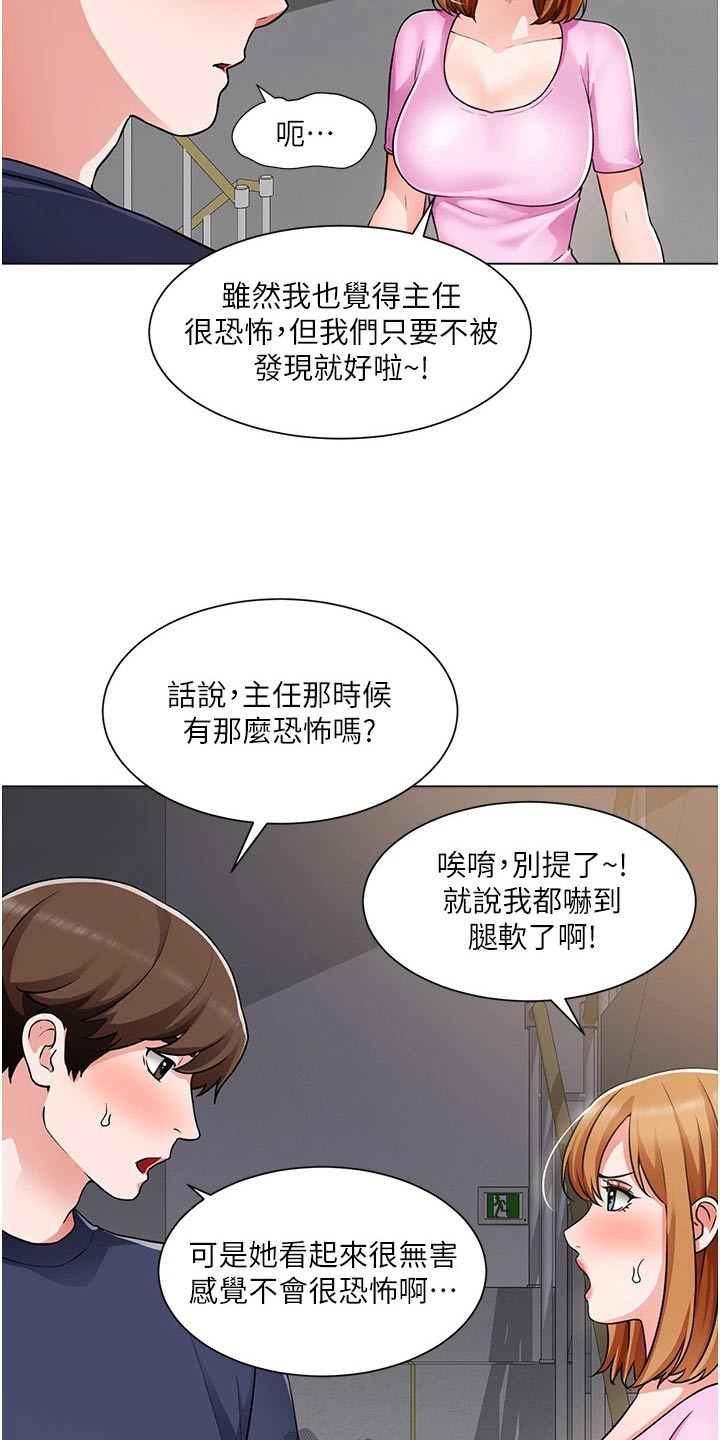 第77章：有话要说10