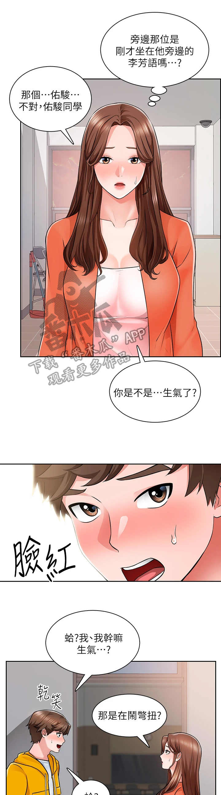 第17章：尬聊8