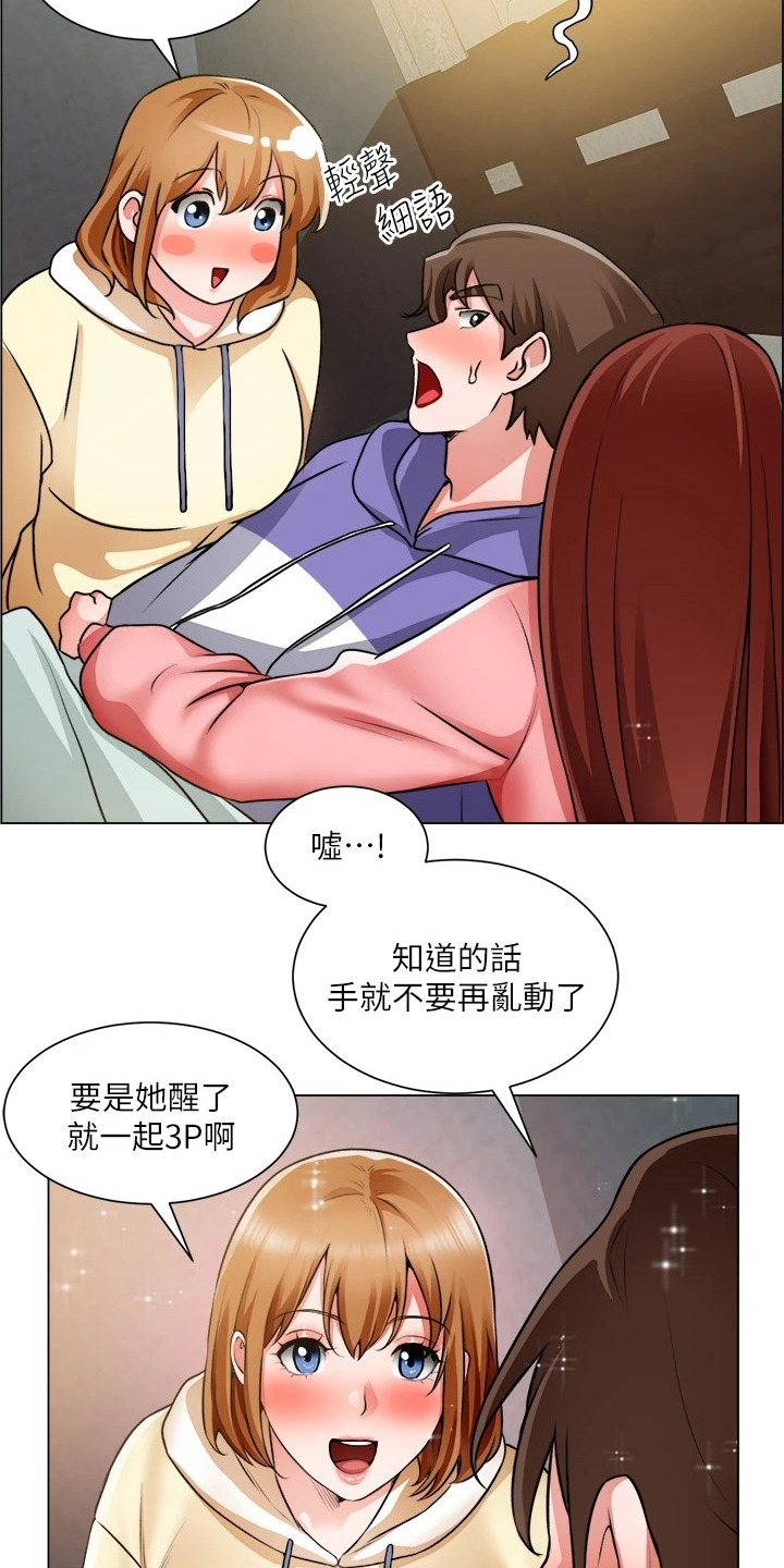 第48章：重色轻友3