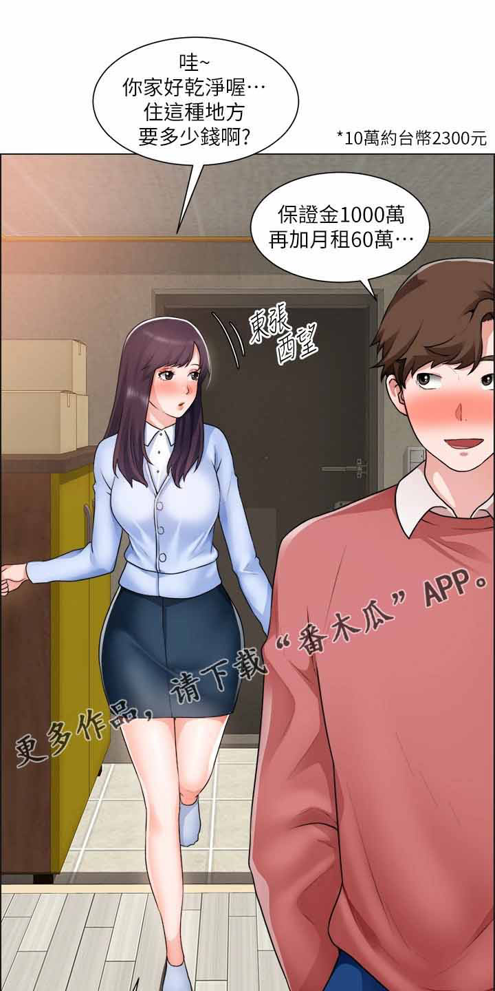 第64章：帮帮我14