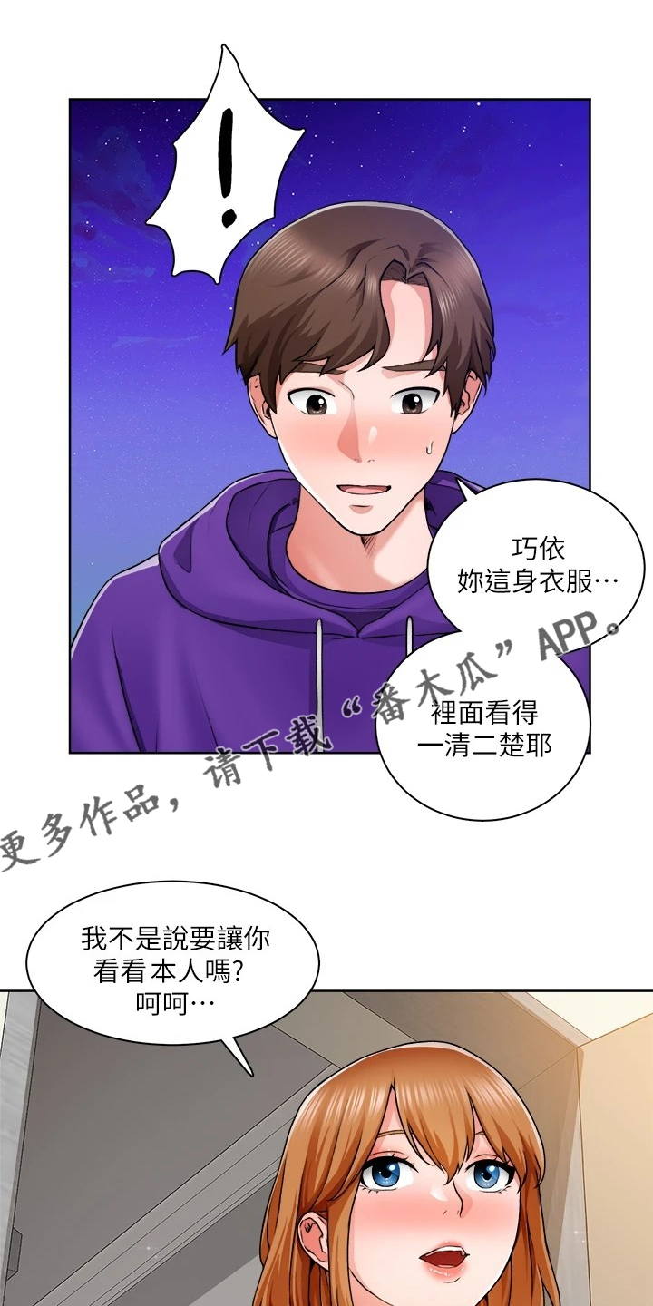 第19章：满意吗0