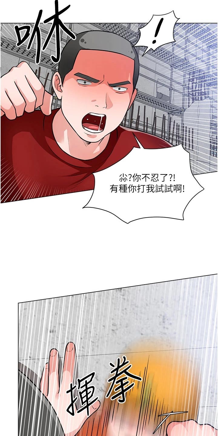 第78章：闯进19