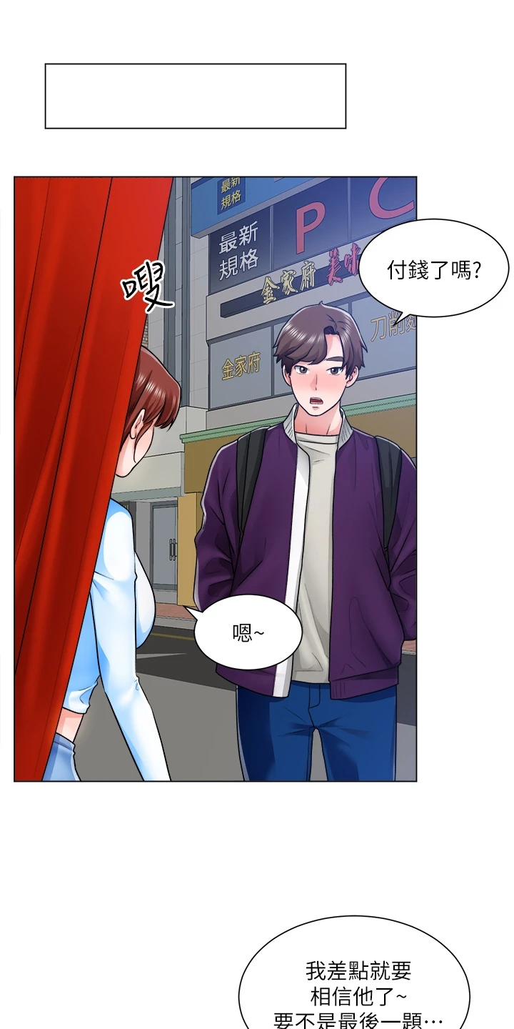 第23章：一定是骗子18