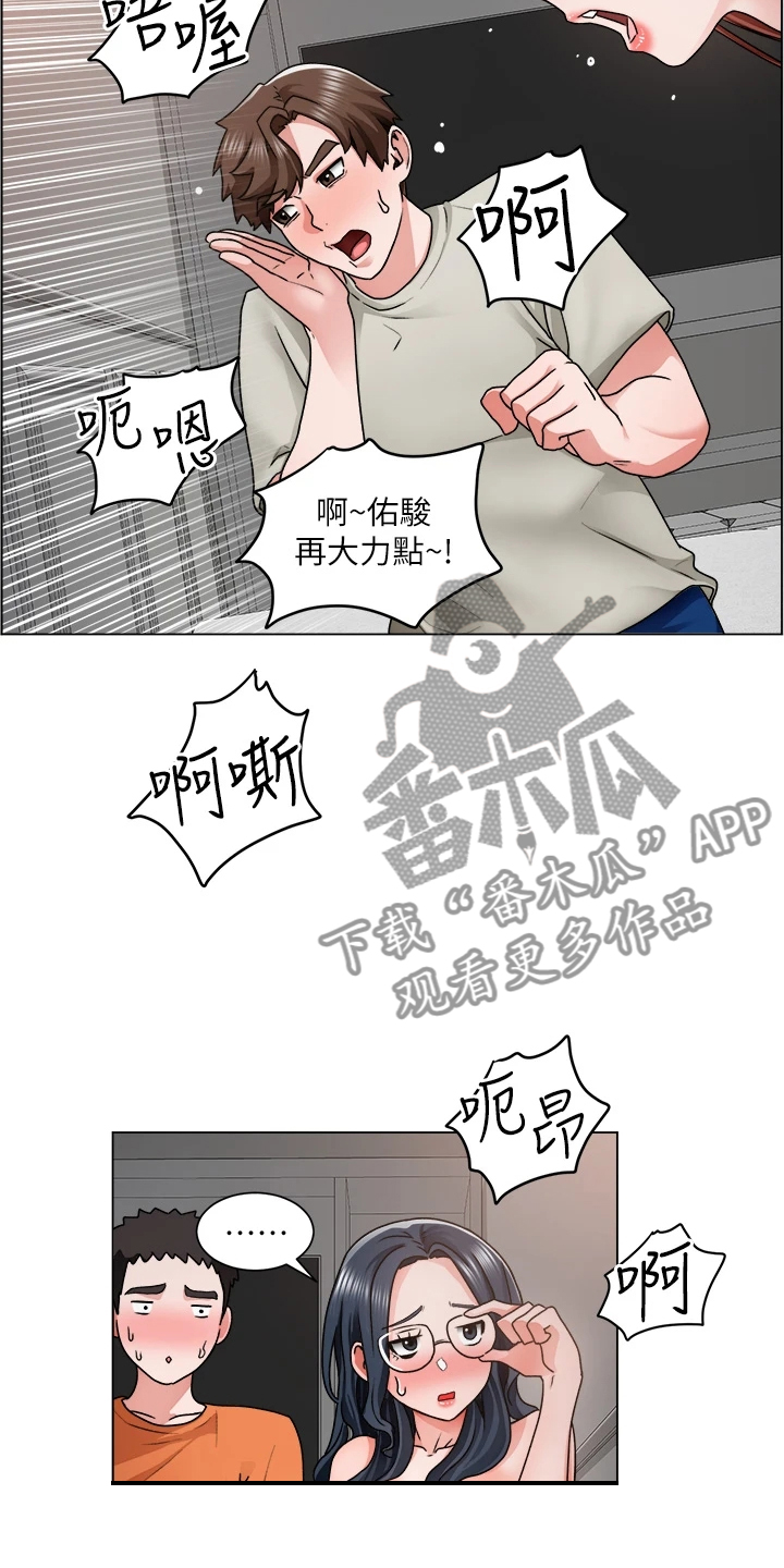 第25章：被赶出来6