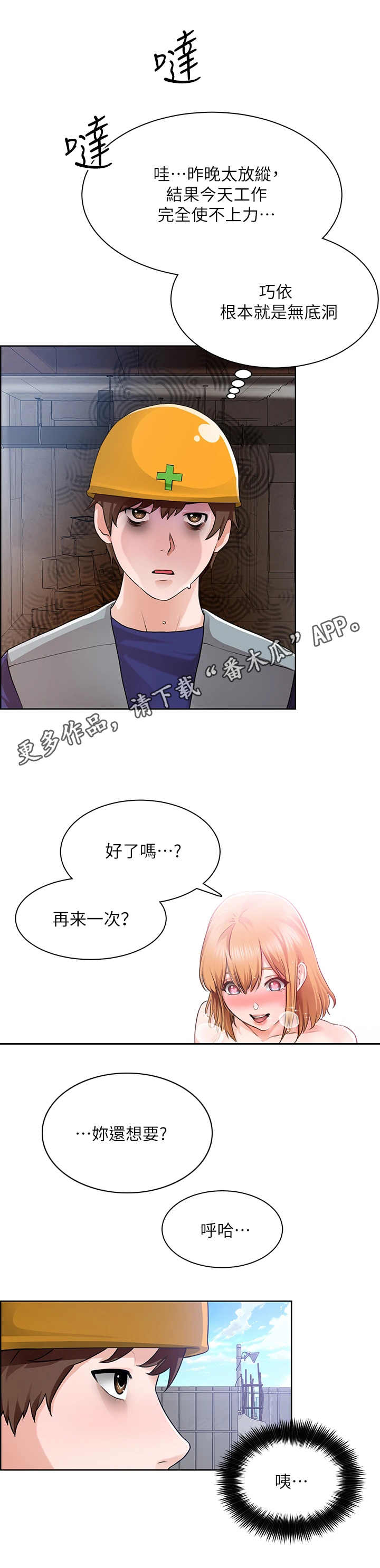 第12章：飘飘然10