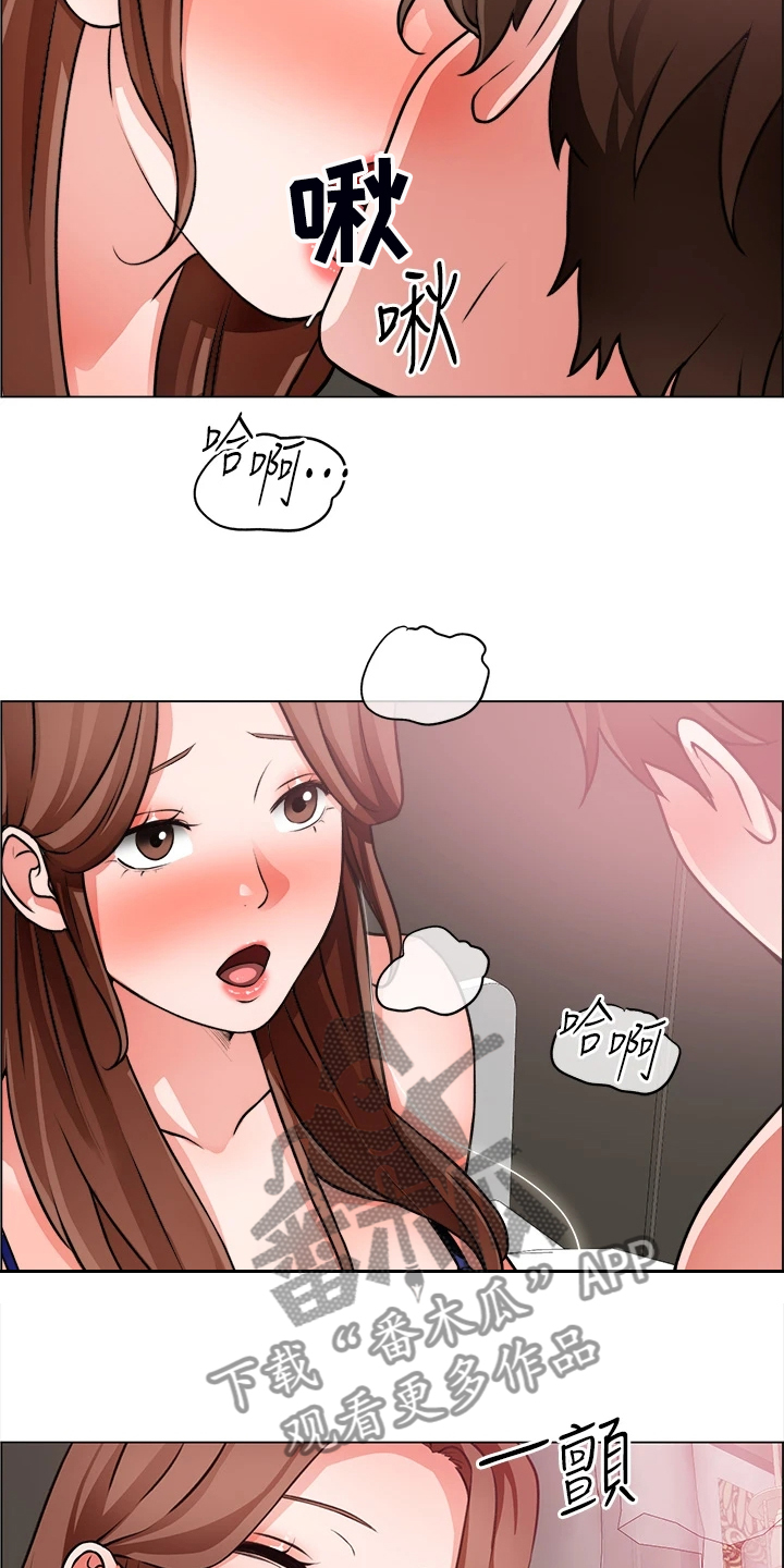 第53章：还是入套13