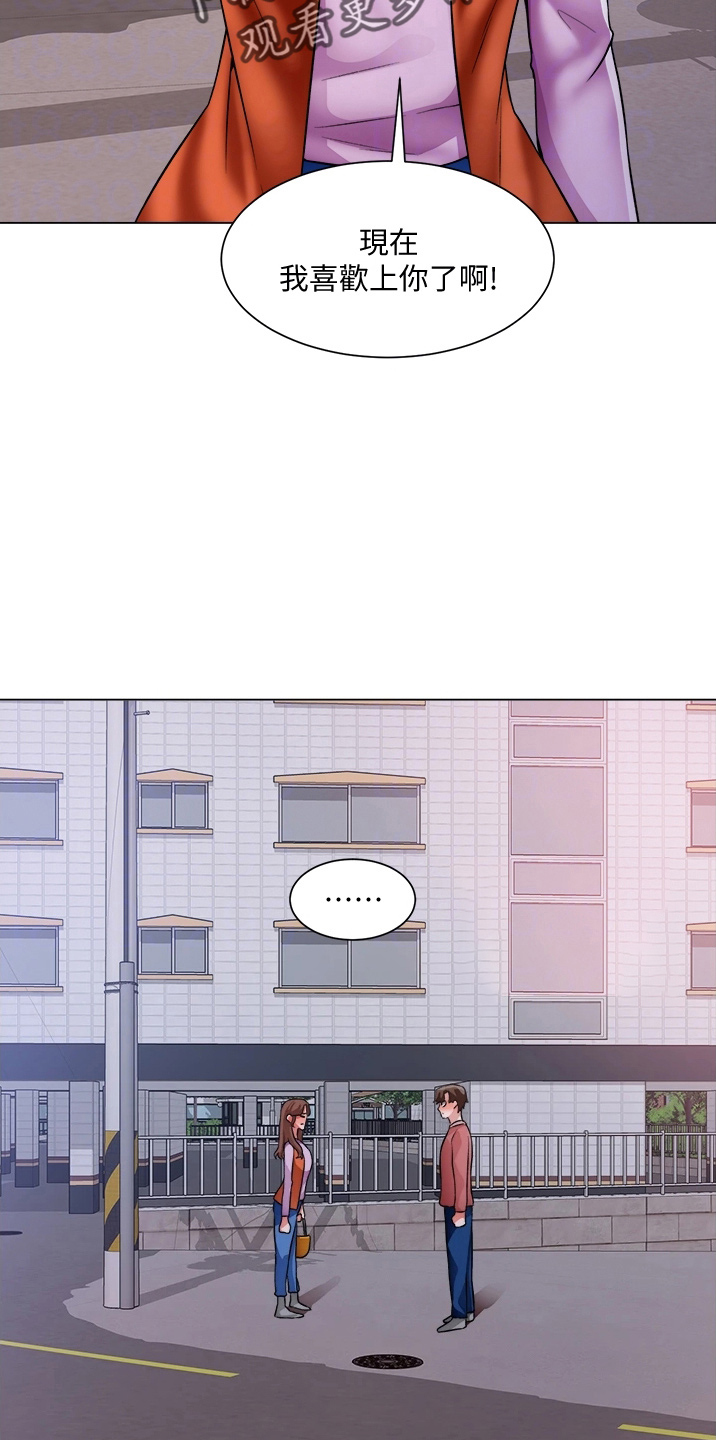 第68章：喜欢我19