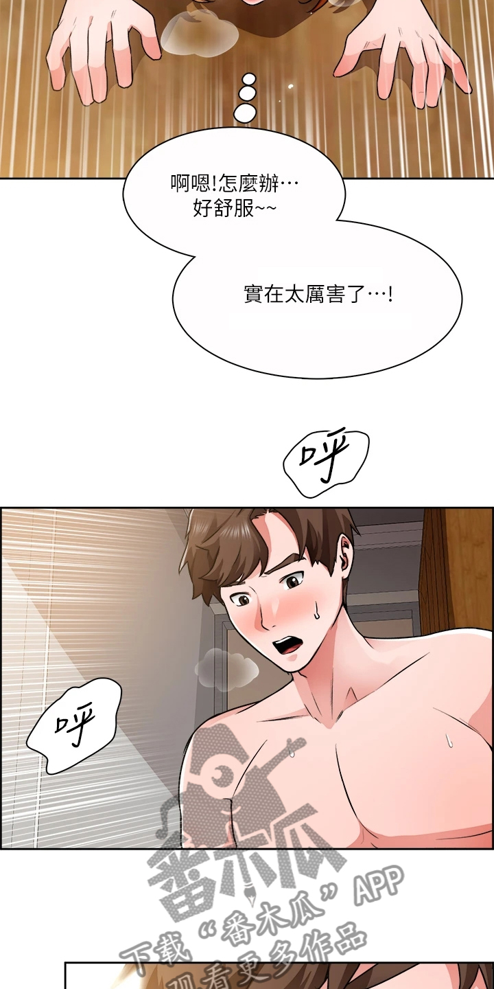 第20章：不用理他1