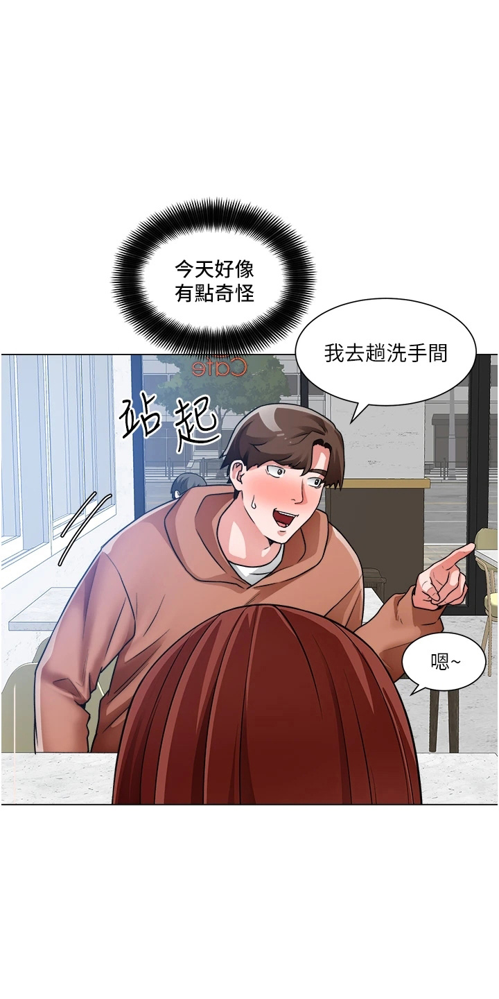 第73章：跟踪21