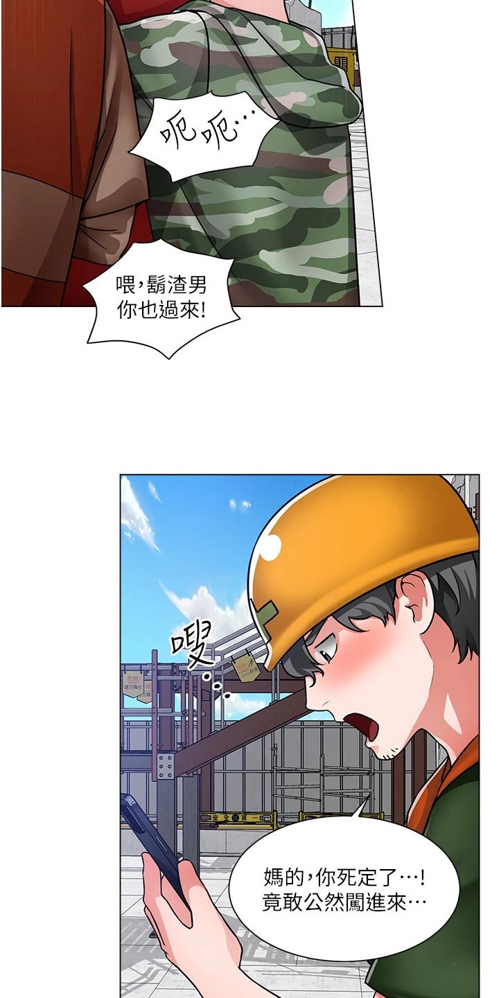 第78章：闯进11