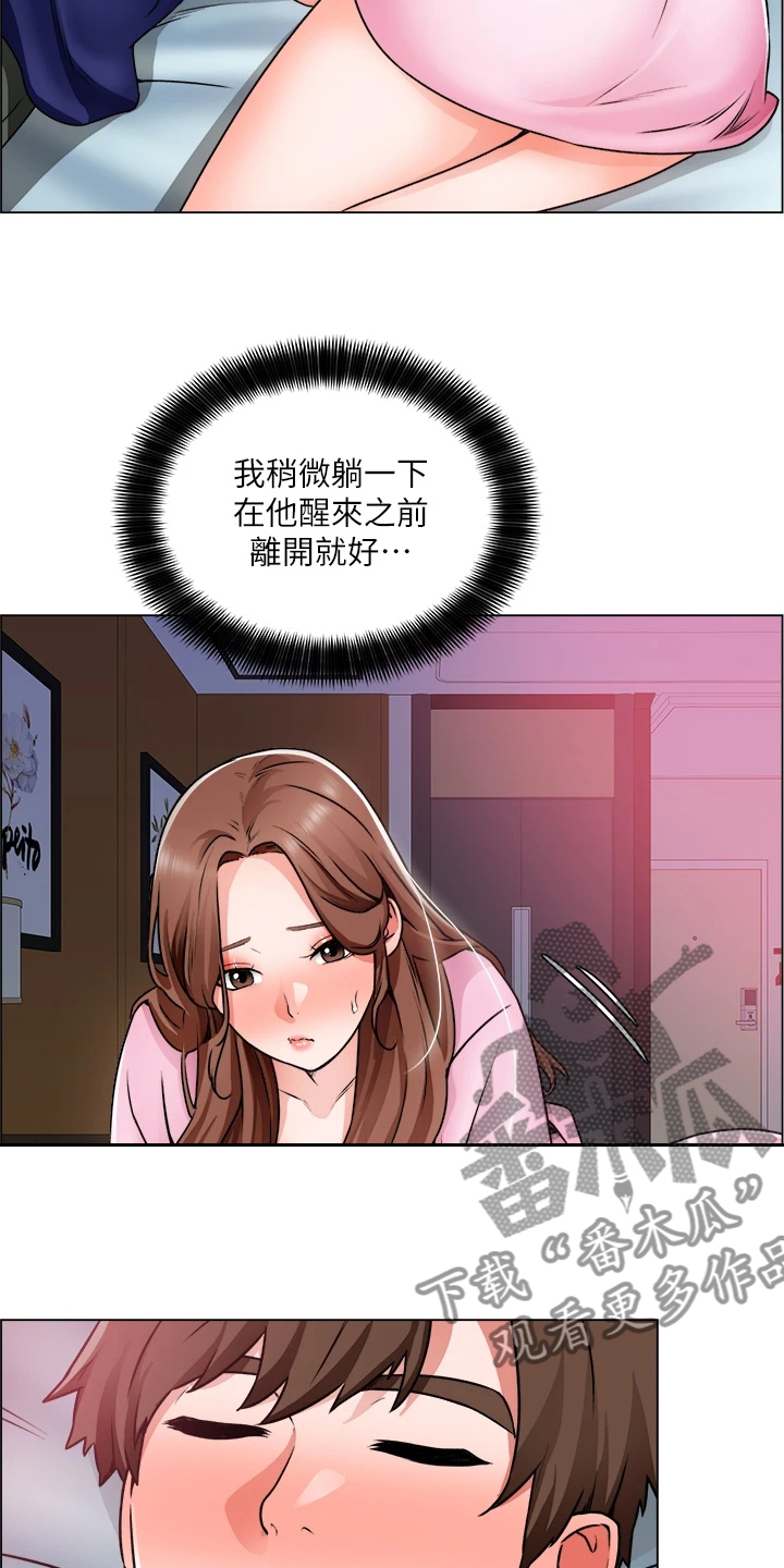 第29章：故作矜持9