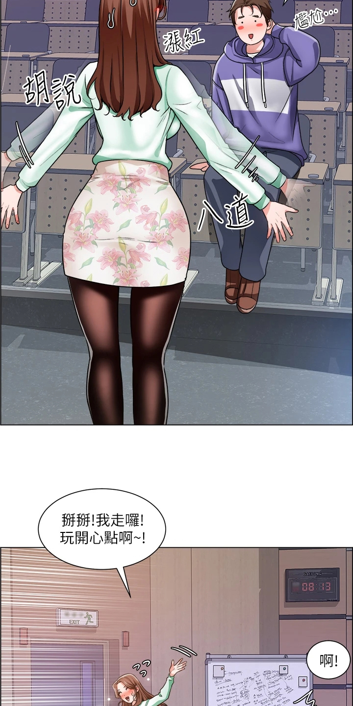 第43章：你在干嘛14