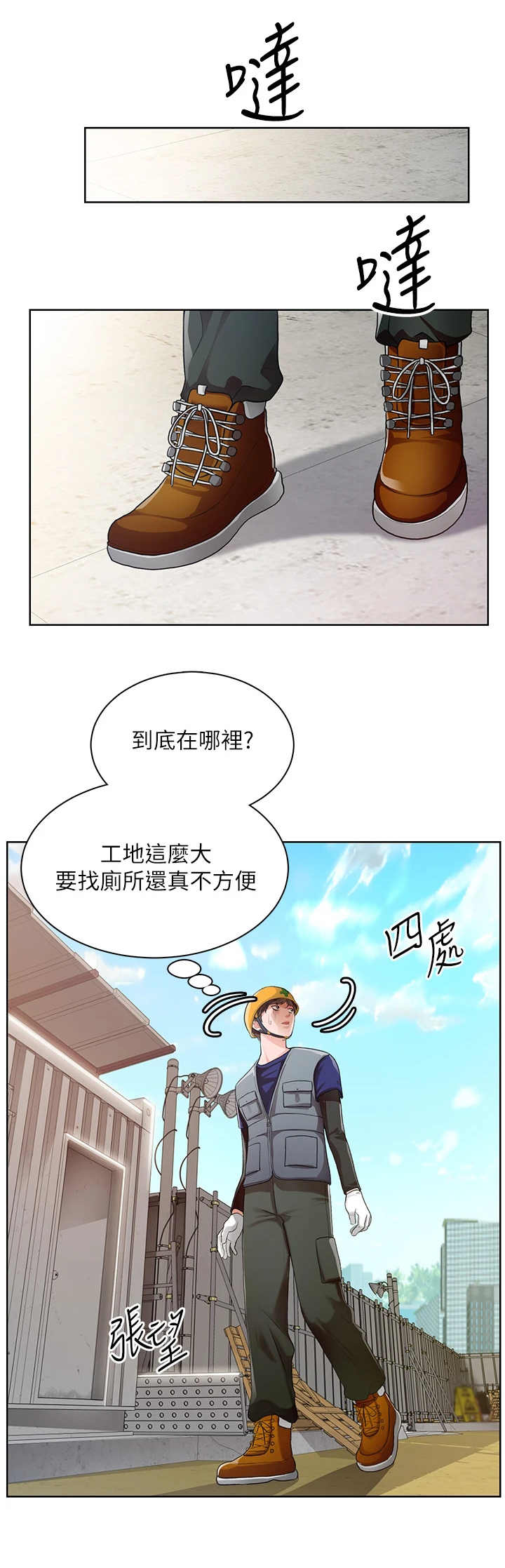 第1章：变动12