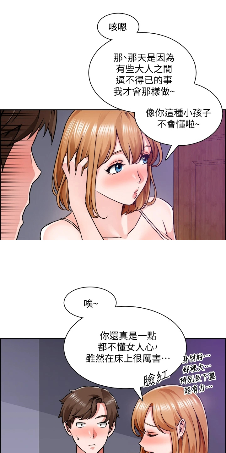 第21章：假冒警察14