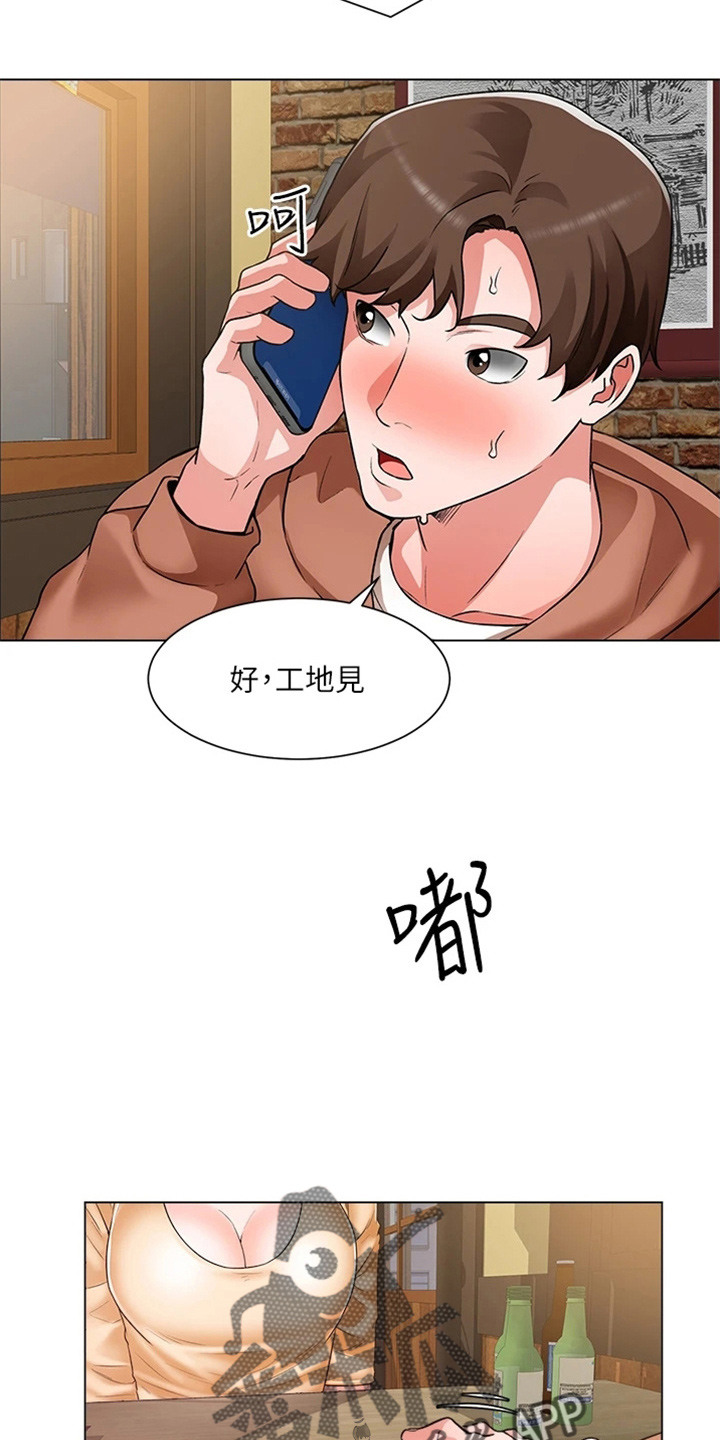 第74章：我喜欢你21
