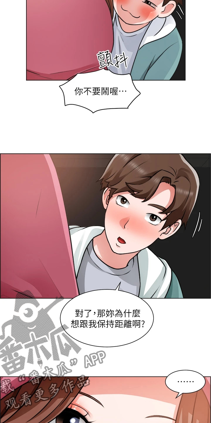 第52章：不正常25