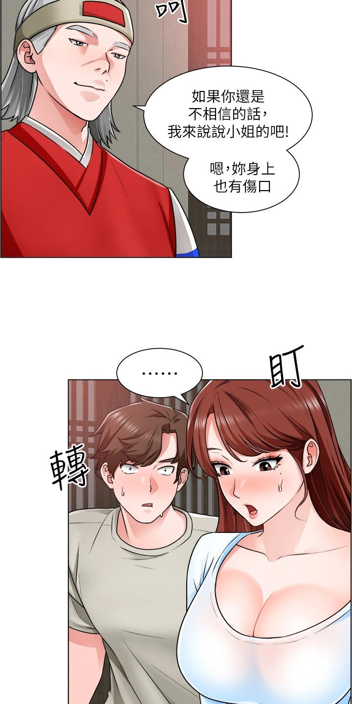 第23章：一定是骗子1