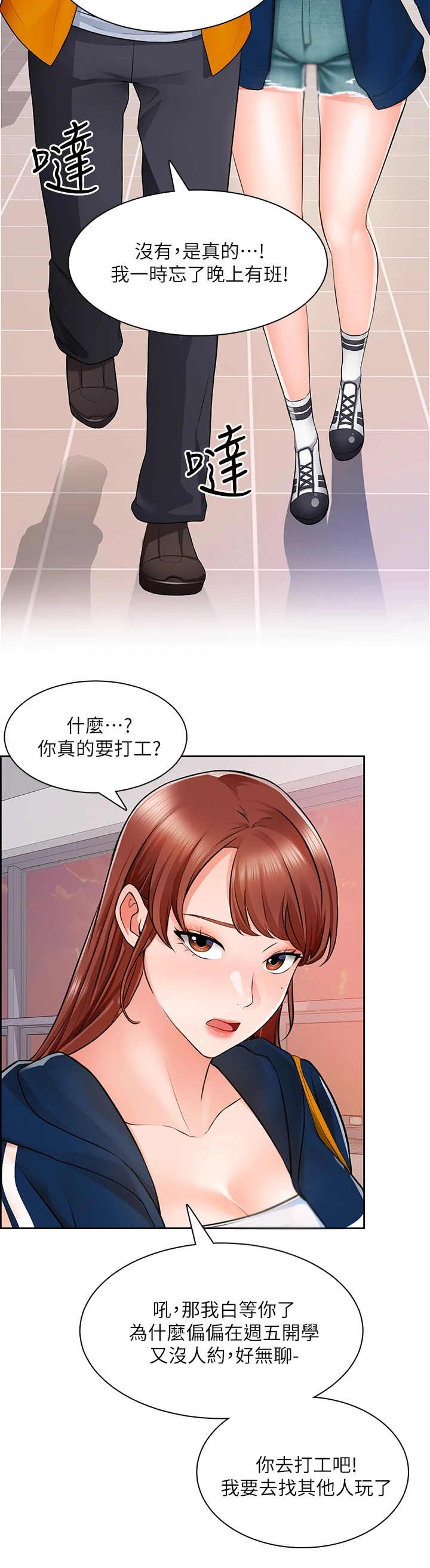 第18章：邀请1