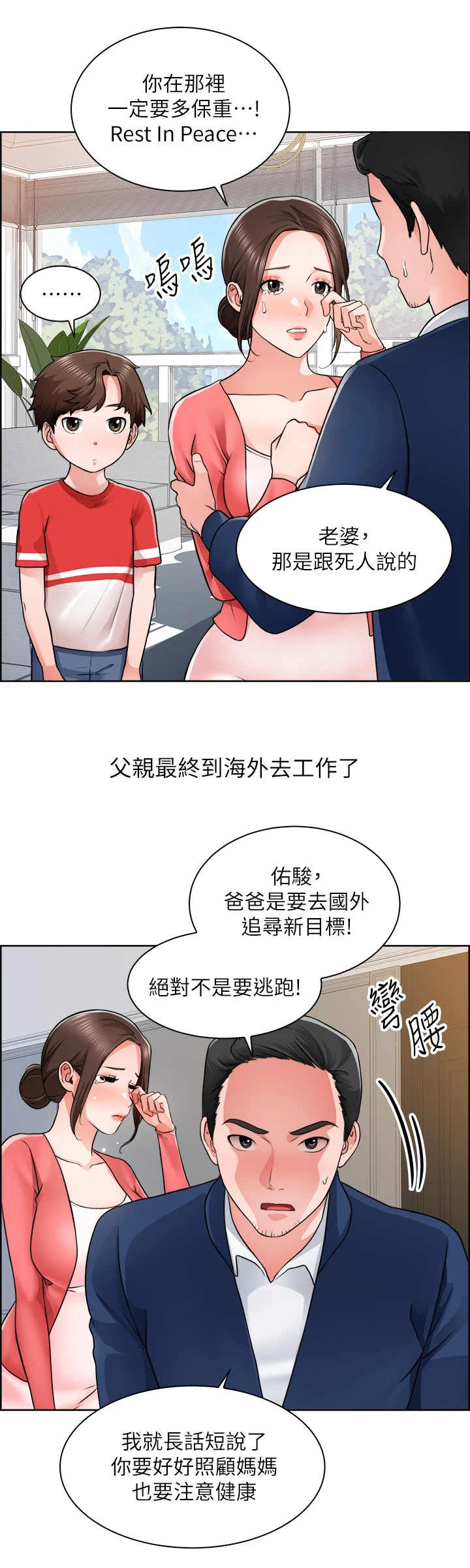 第1章：变动2