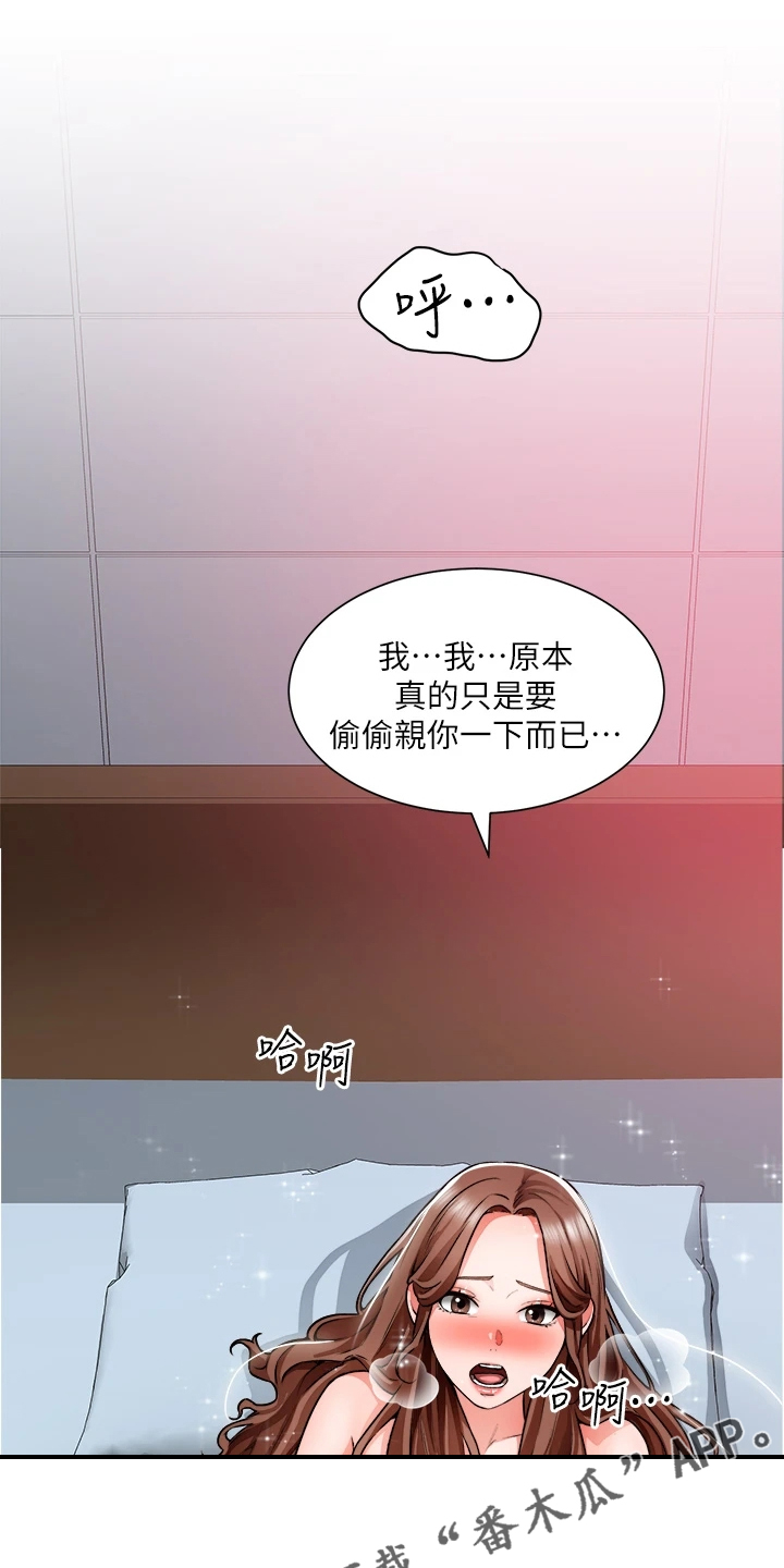第29章：故作矜持20