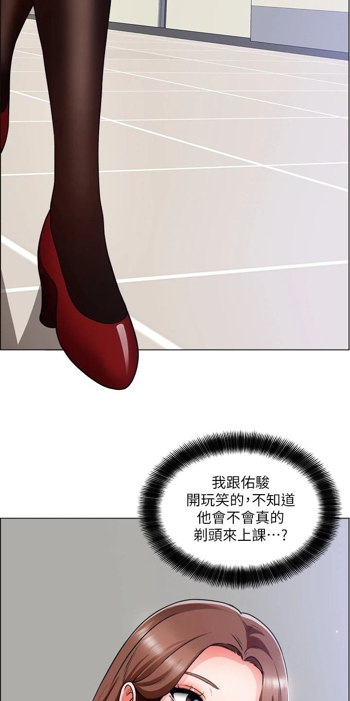 第39章：剃平头22