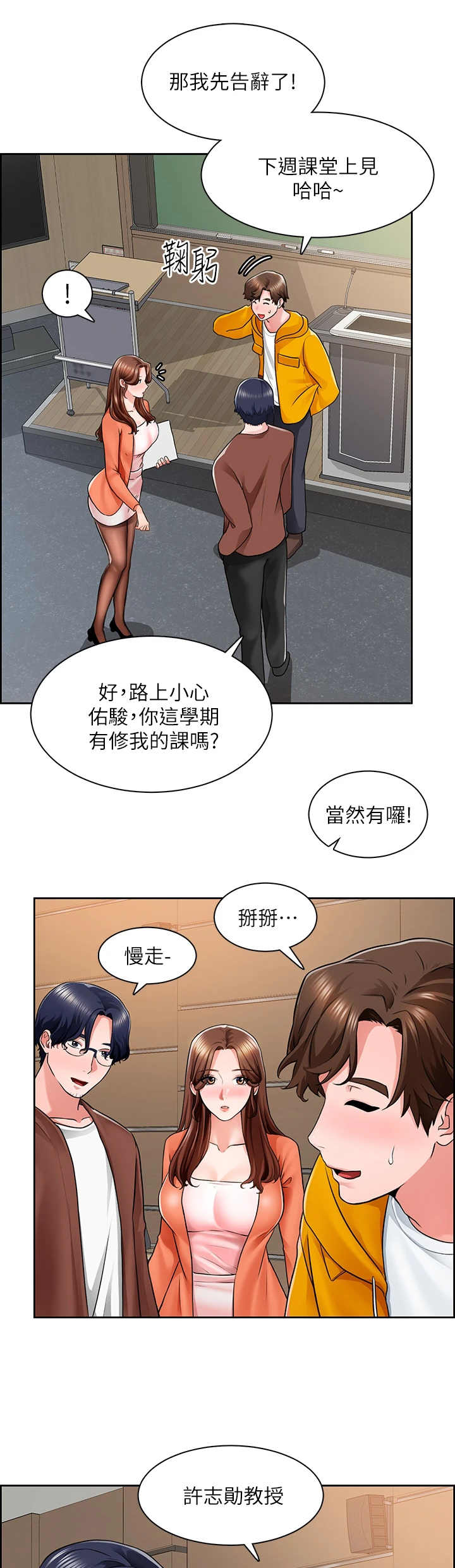 第17章：尬聊3