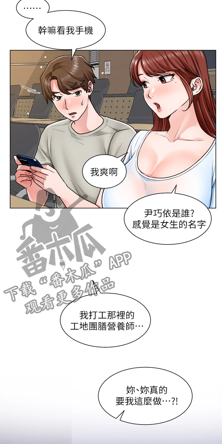 第22章：忙死了4