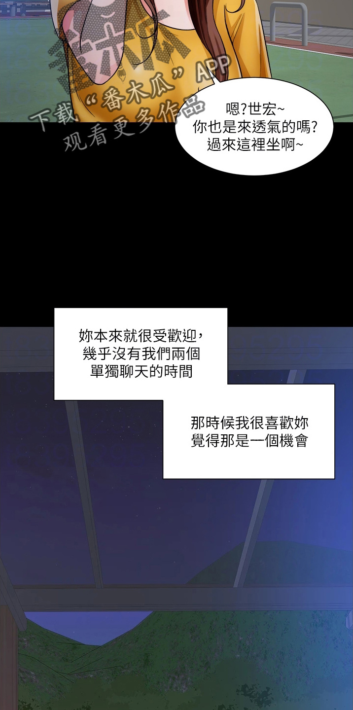 第70章：是你27