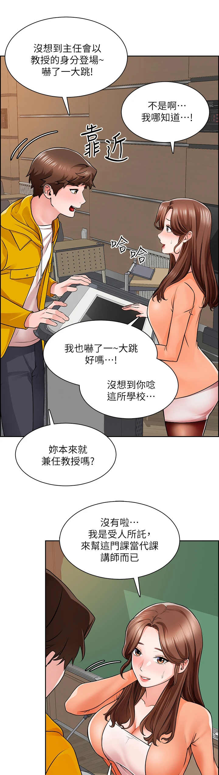 第16章：世界真小7