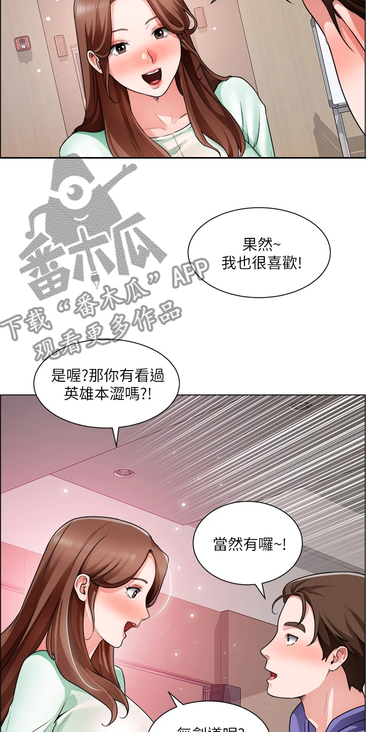 第41章：古惑仔迷11