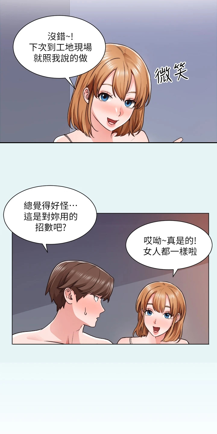 第22章：忙死了5