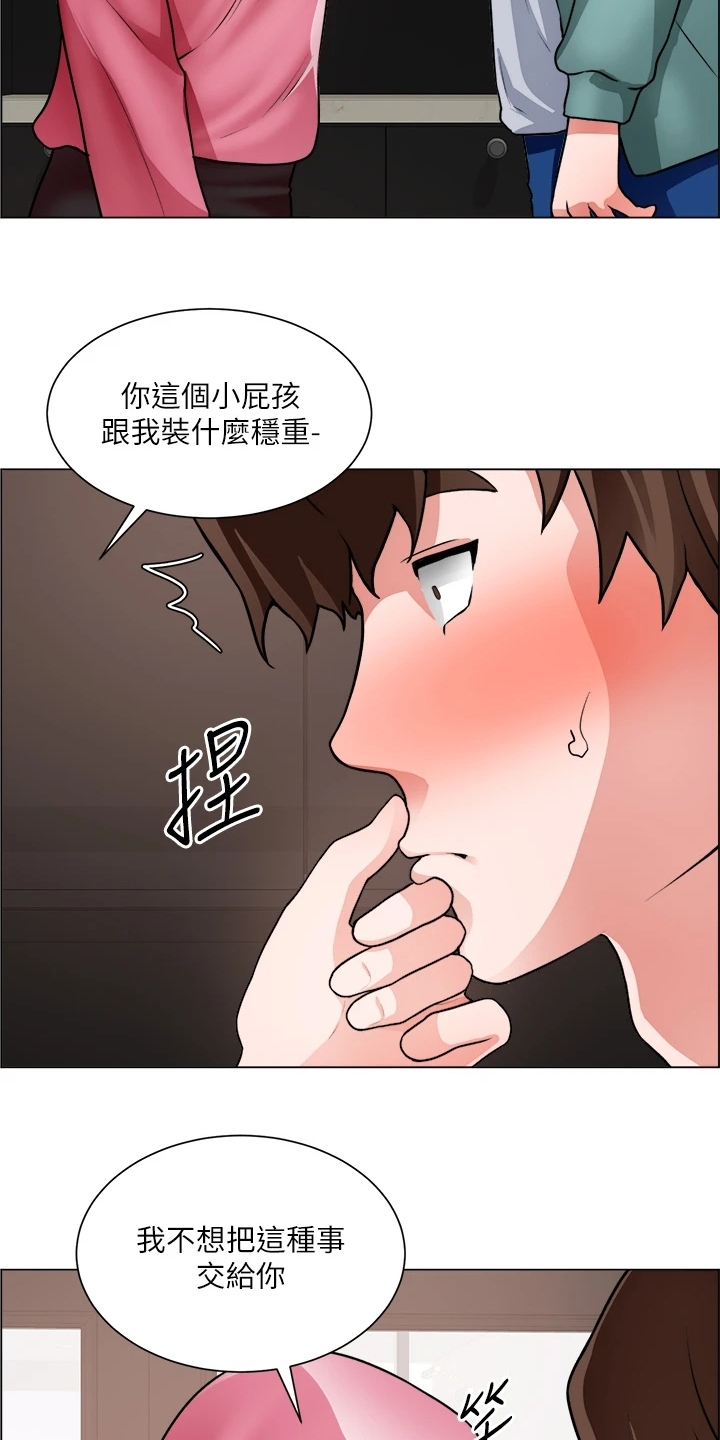 第53章：还是入套1