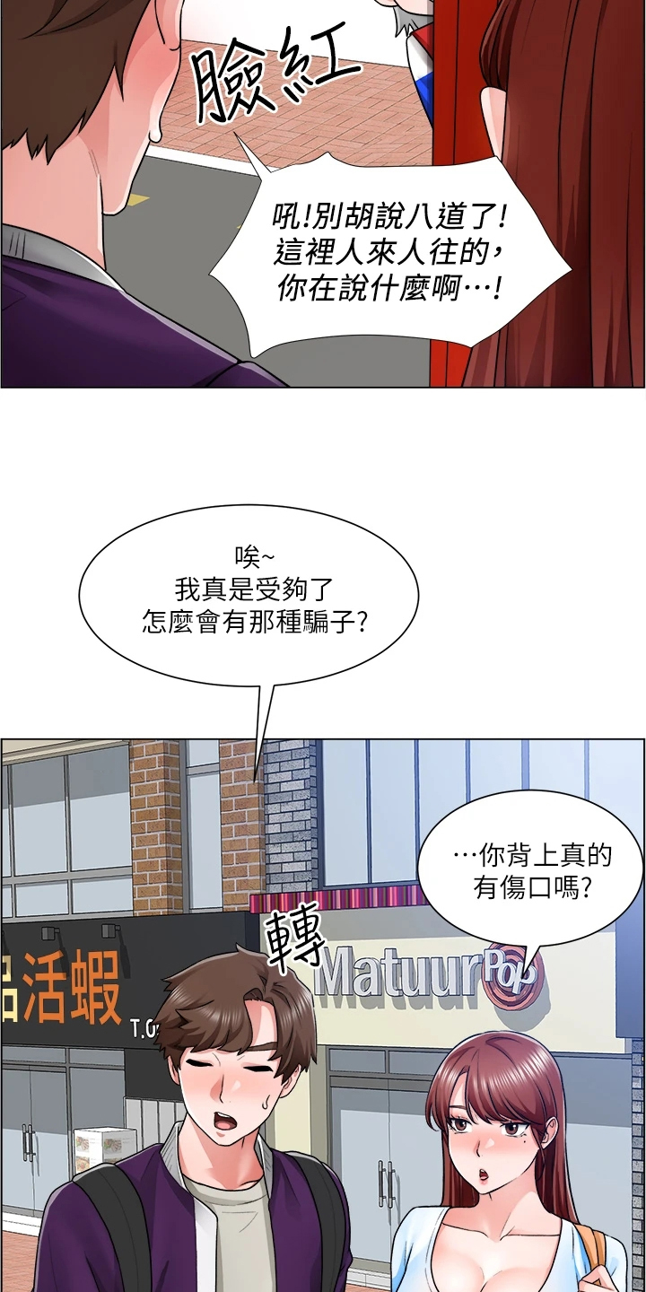 第23章：一定是骗子20