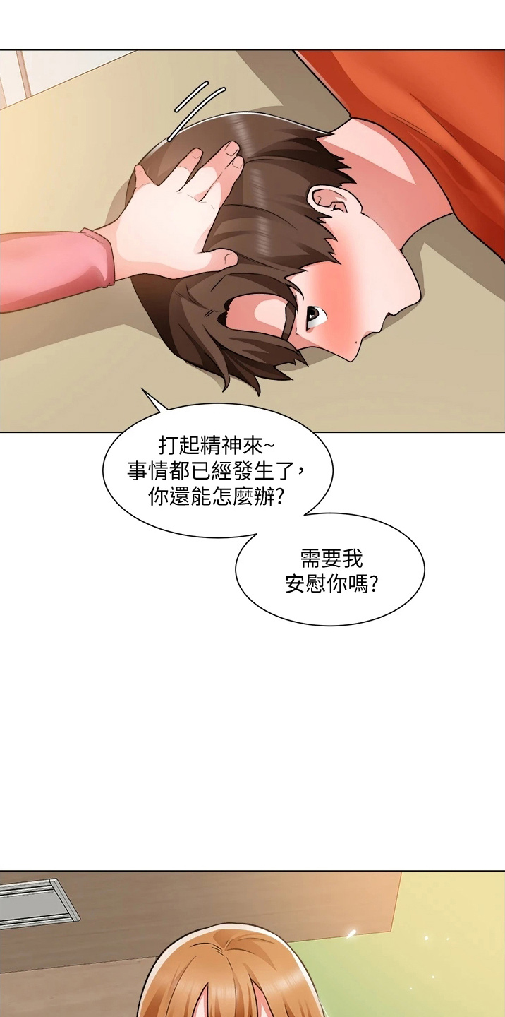 第69章：不顺利21