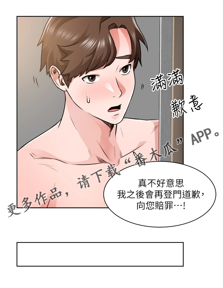 第20章：不用理他15