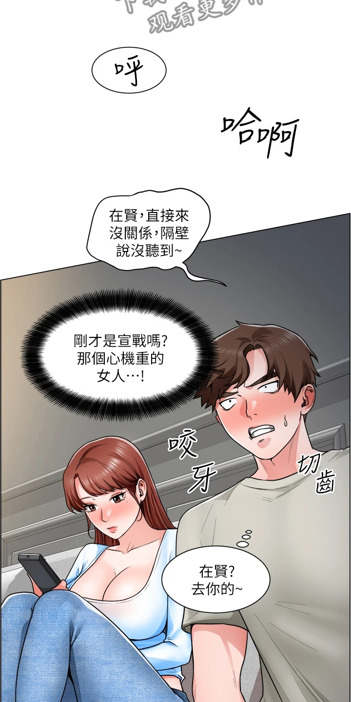 第24章：她怎么回事19
