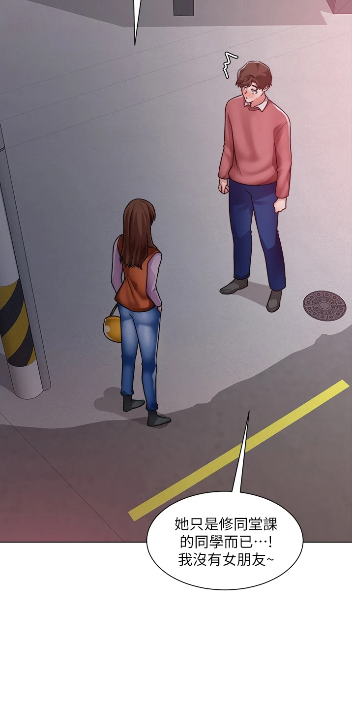 第68章：喜欢我7