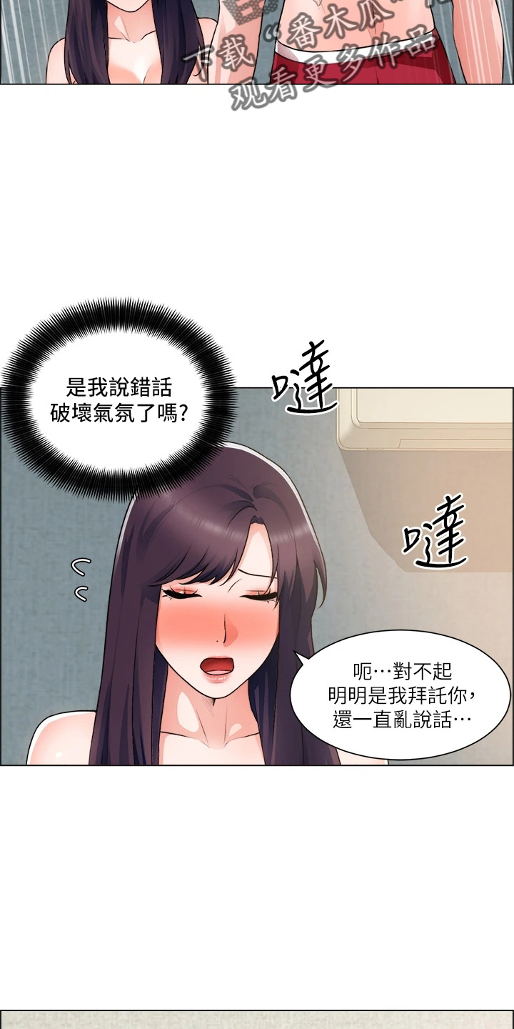 第65章：身材好9