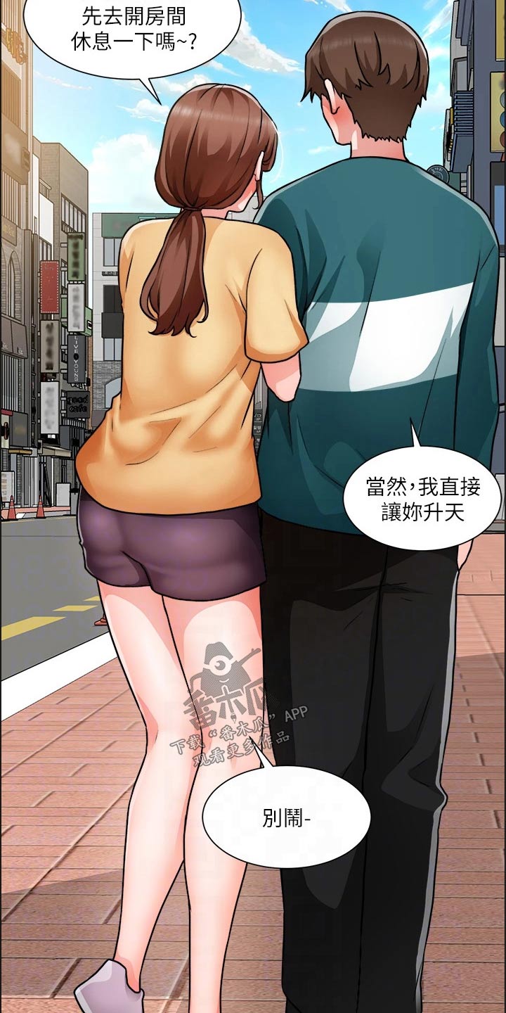 第81章：开始交往22