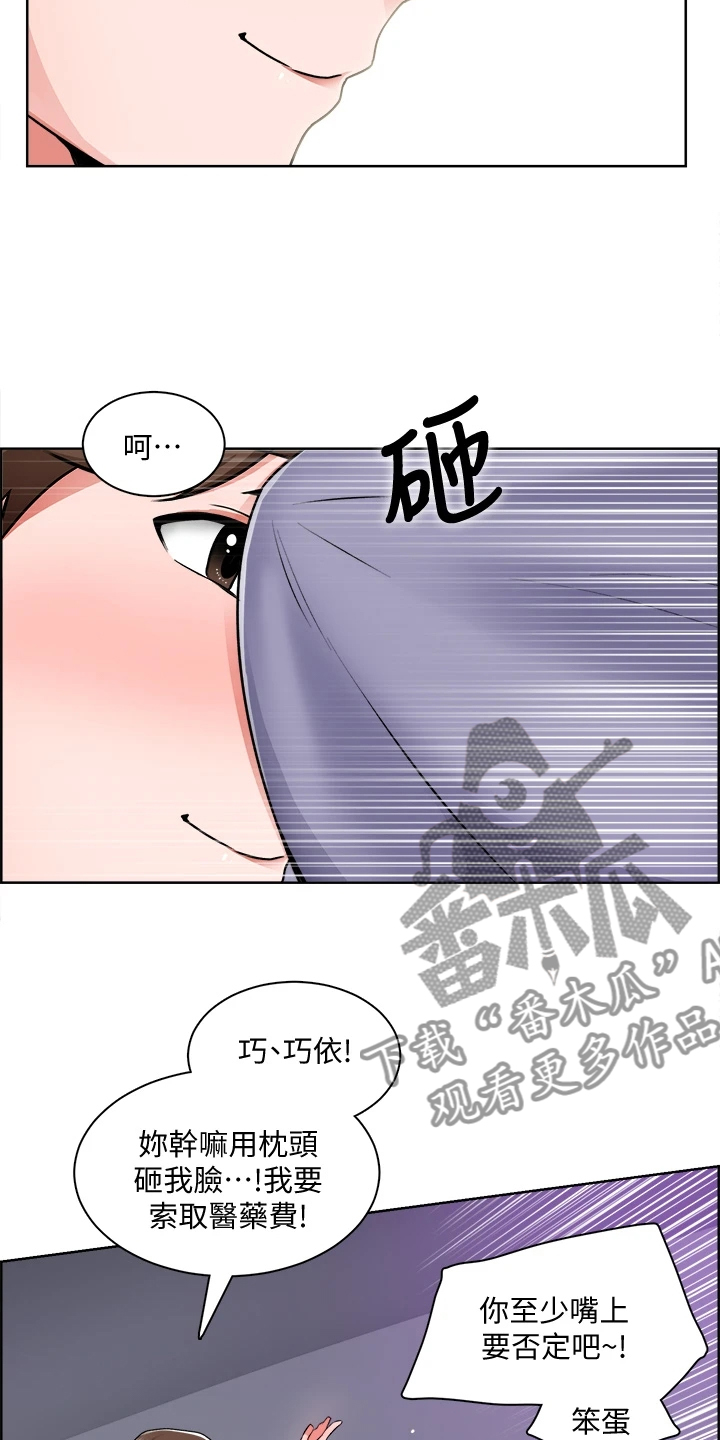 第21章：假冒警察12