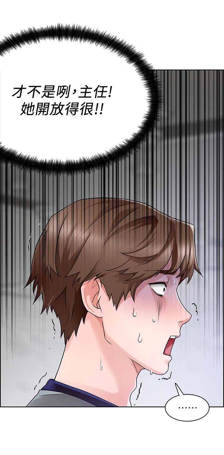 第6章：贴胶布11