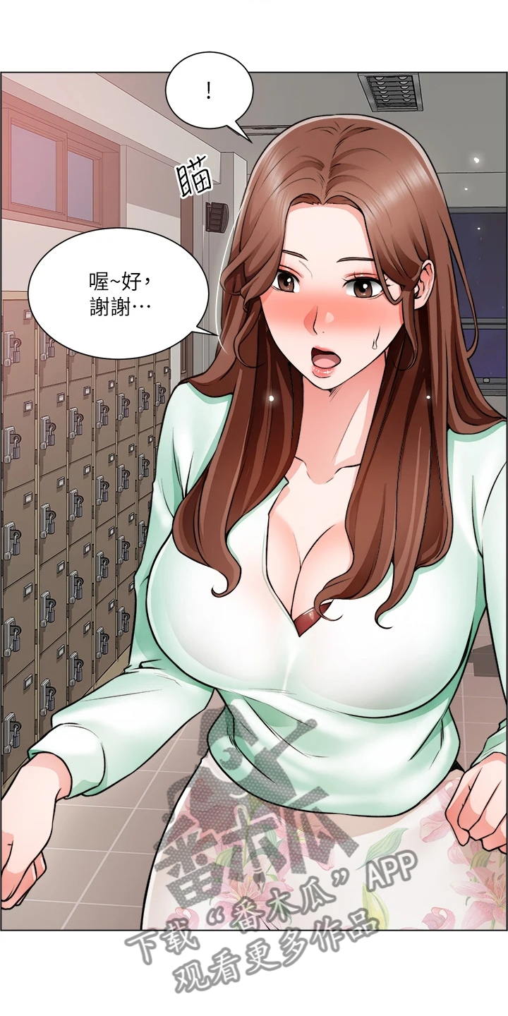 第44章：下次给我答案15