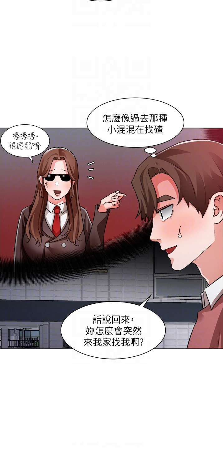 第68章：喜欢我9